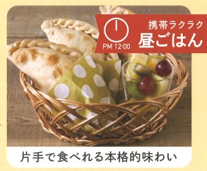 カルツォーネをランチに